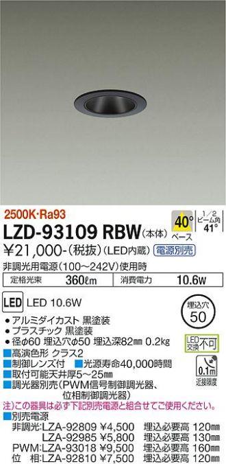 LZD-93109RBW