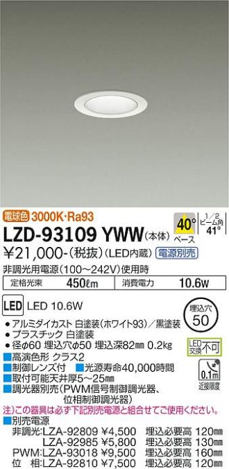 LZD-93109YWW