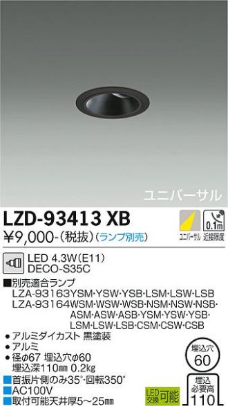 LZD-93413XB