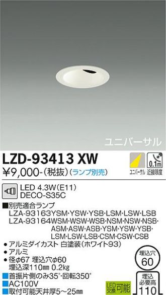 LZD-93413XW