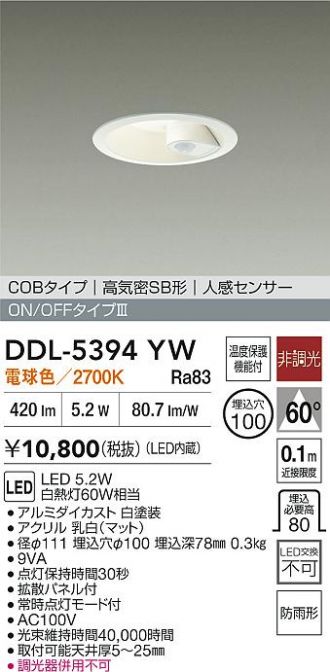 DDL-5394YW