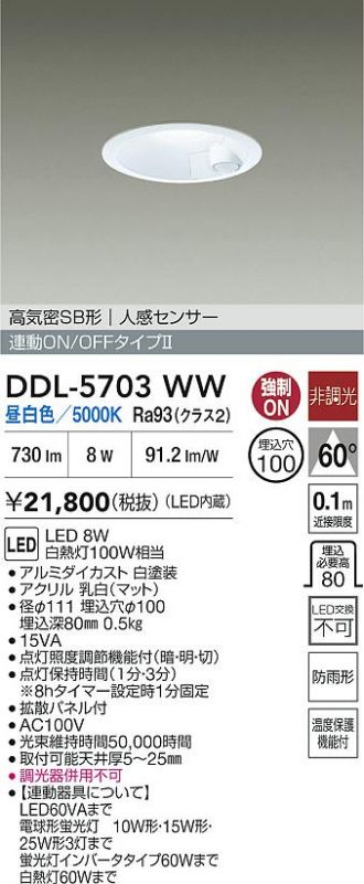 DDL-5703WW