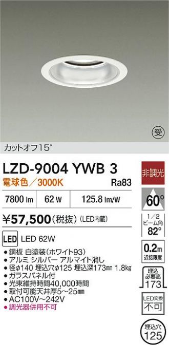LZD-9004YWB3