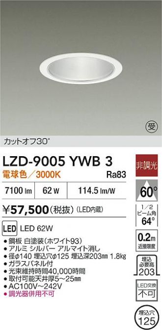 LZD-9005YWB3