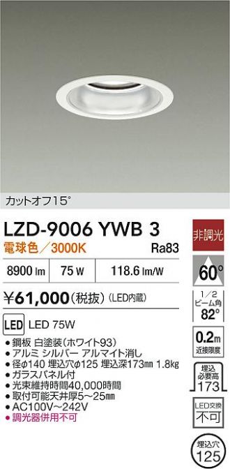 LZD-9006YWB3