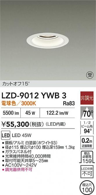 LZD-9012YWB3