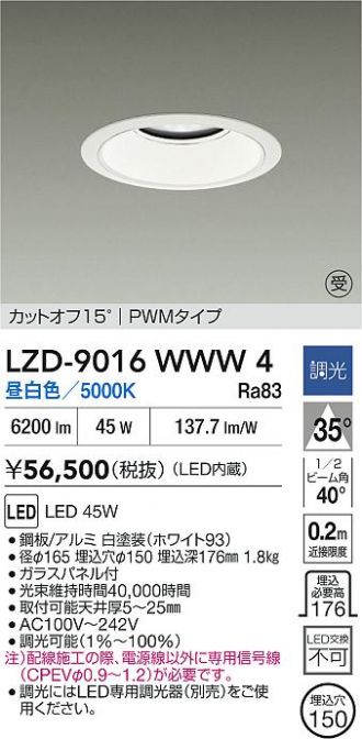 LZD-9016WWW4