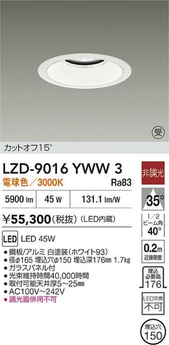 LZD-9016YWW3