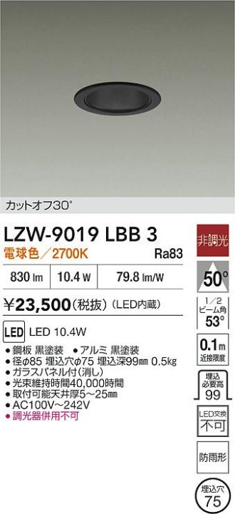 LZW-9019LBB3