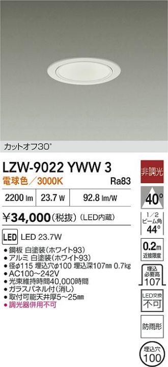 LZW-9022YWW3