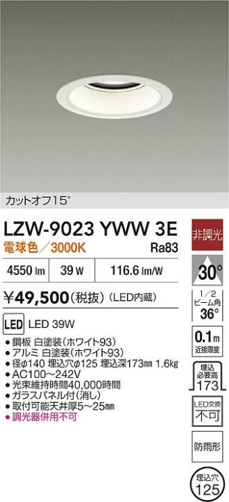LZW-9023YWW3E