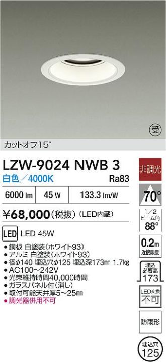 LZW-9024NWB3