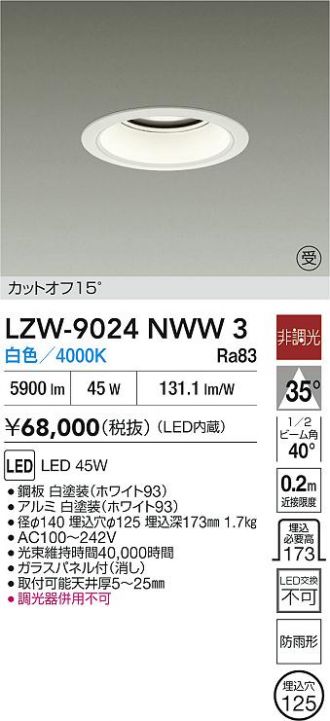 LZW-9024NWW3
