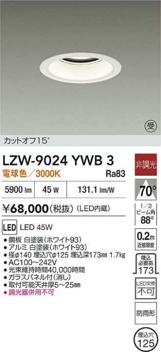 LZW-9024YWB3