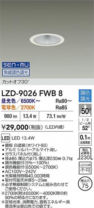 LZD-9026FWB8