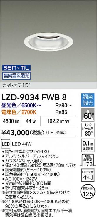 LZD-9034FWB8