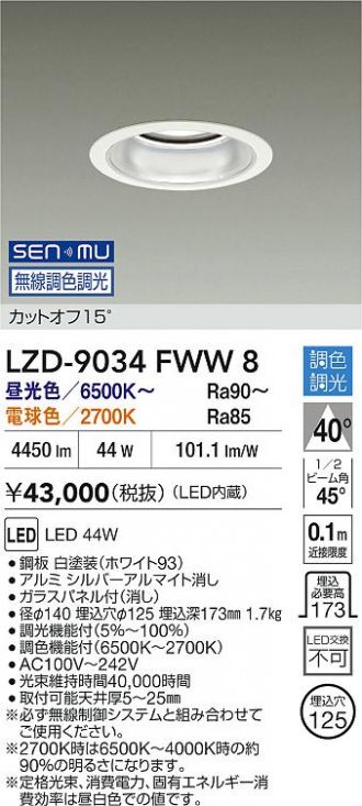 LZD-9034FWW8