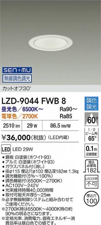 LZD-9044FWB8