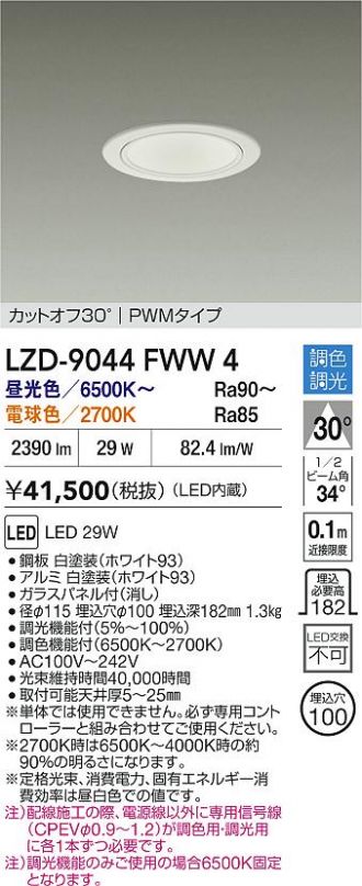 LZD-9044FWW4