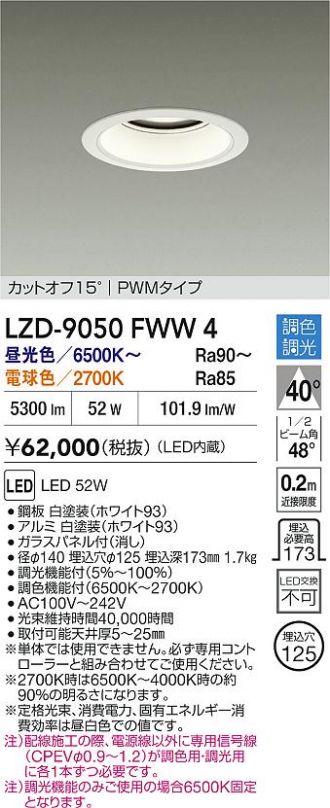 LZD-9050FWW4