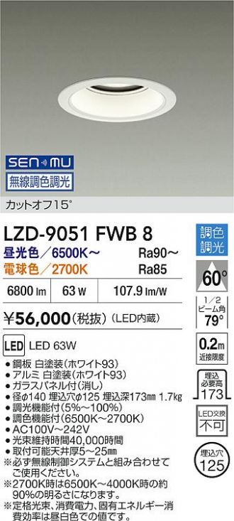 LZD-9051FWB8