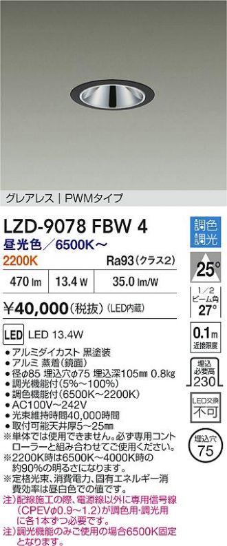 LZD-9078FBW4