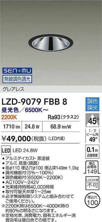 LZD-9079FBB8