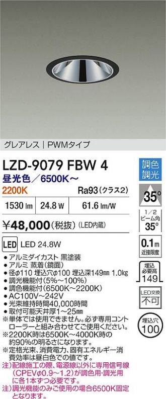LZD-9079FBW4