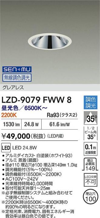 LZD-9079FWW8