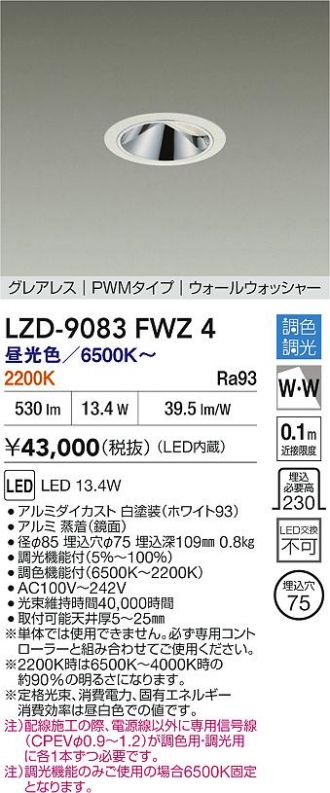 LZD-9083FWZ4
