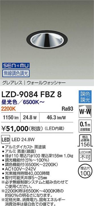 LZD-9084FBZ8