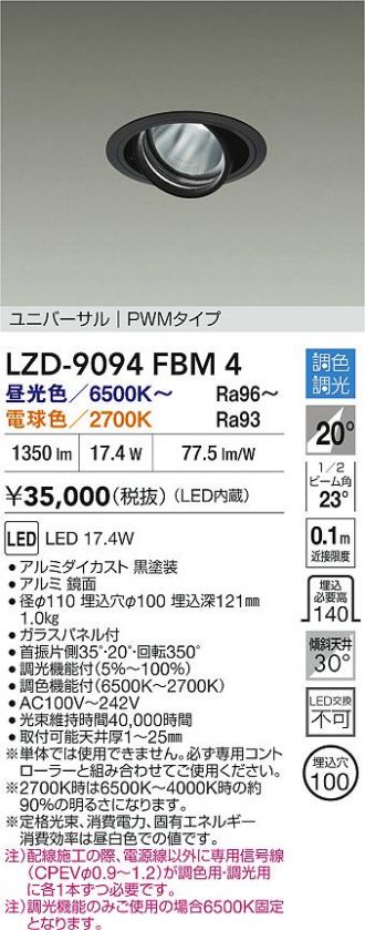 LZD-9094FBM4