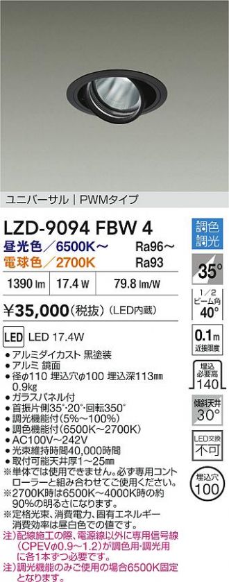 LZD-9094FBW4