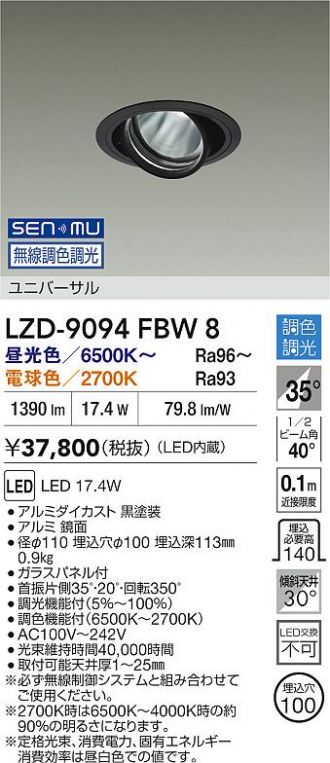 LZD-9094FBW8