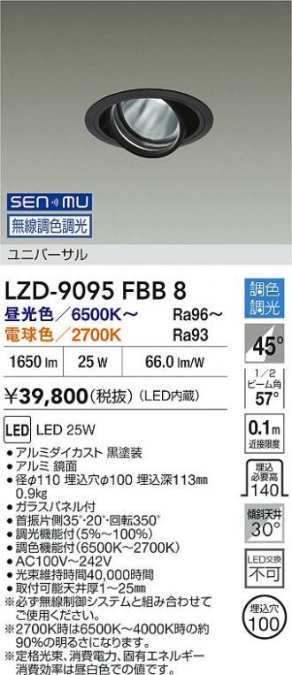 LZD-9095FBB8