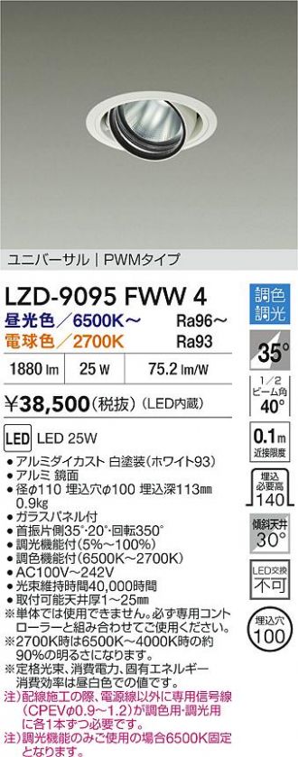 LZD-9095FWW4
