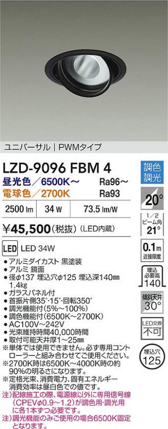 LZD-9096FBM4