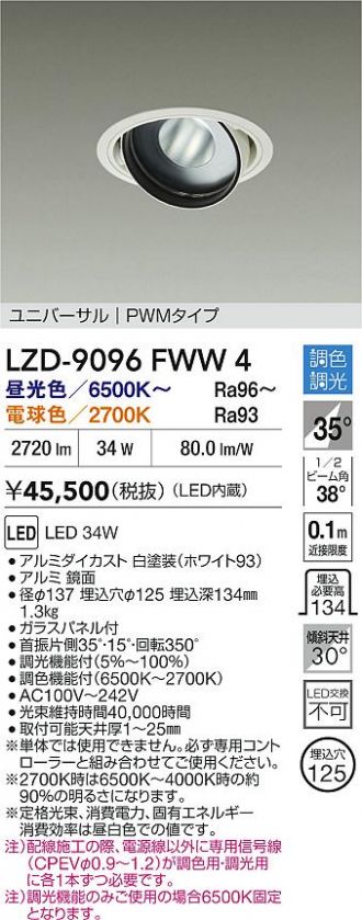 LZD-9096FWW4