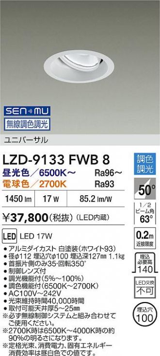 LZD-9133FWB8