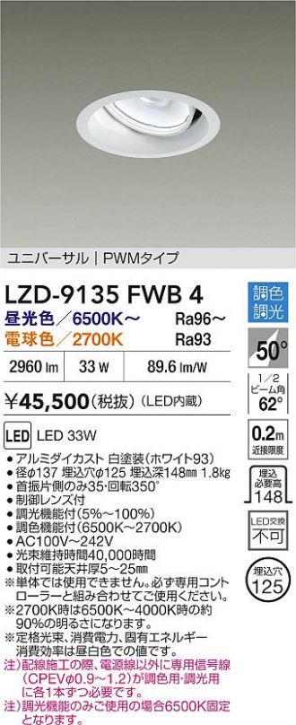 LZD-9135FWB4