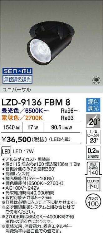 LZD-9136FBM8