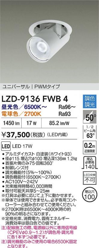 LZD-9136FWB4