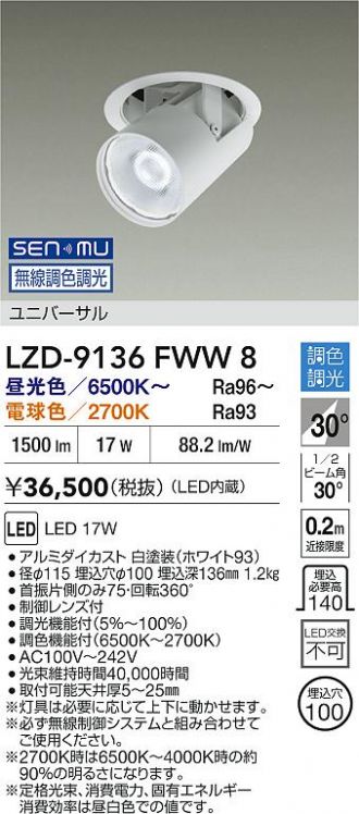 LZD-9136FWW8