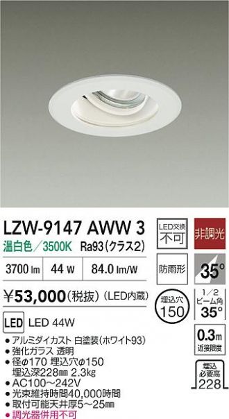 LZW-9147AWW3