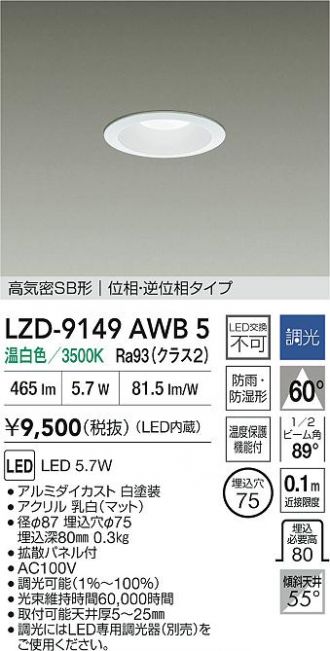 LZD-9149AWB5