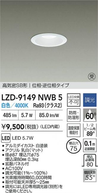 LZD-9149NWB5