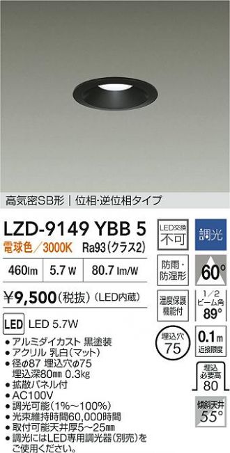 LZD-9149YBB5