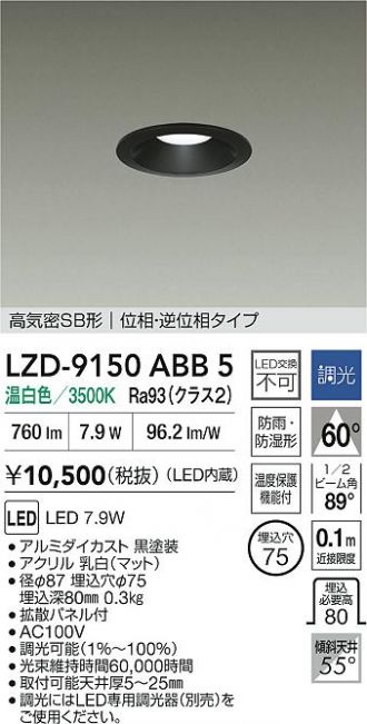 LZD-9150ABB5