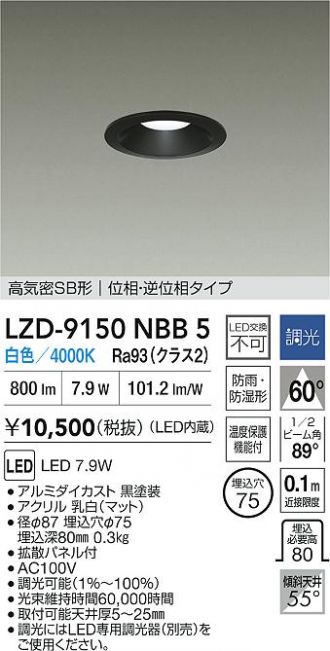 LZD-9150NBB5