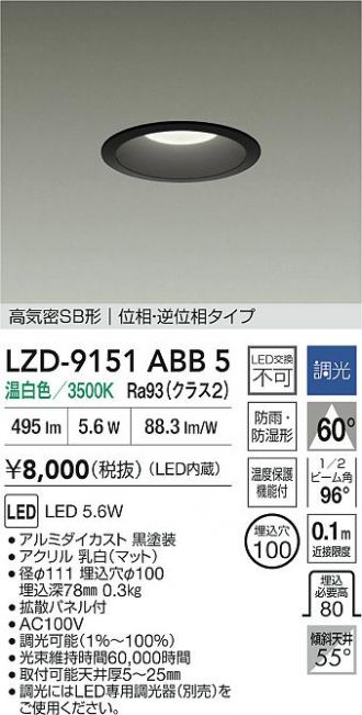 LZD-9151ABB5